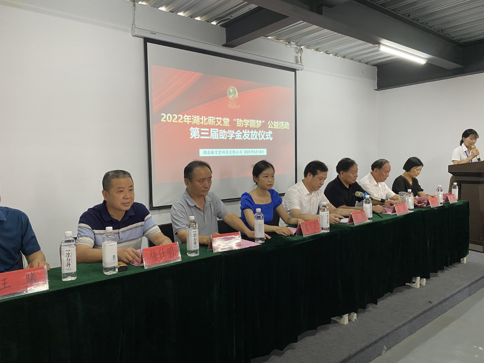 2022·傳遞溫暖·點(diǎn)亮希望·與愛(ài)同行 | 蘄艾堂“助學(xué)圓夢(mèng)”在行動(dòng) 2022·傳遞溫暖·點(diǎn)亮希望·與愛(ài)同行 | 蘄艾堂“助學(xué)圓夢(mèng)”在行動(dòng)
