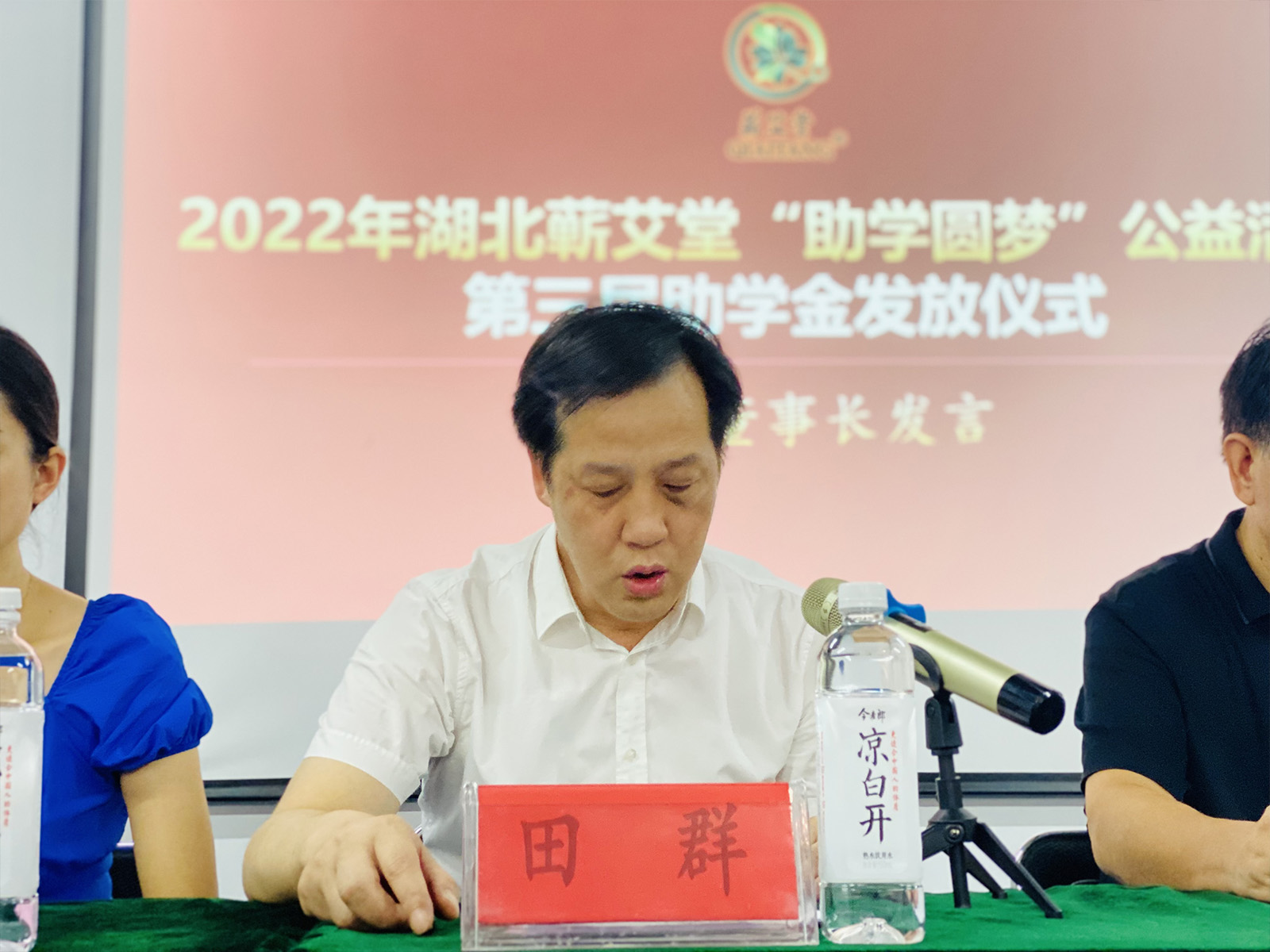 2022·傳遞溫暖·點(diǎn)亮希望·與愛(ài)同行 | 蘄艾堂“助學(xué)圓夢(mèng)”在行動(dòng) 2022·傳遞溫暖·點(diǎn)亮希望·與愛(ài)同行 | 蘄艾堂“助學(xué)圓夢(mèng)”在行動(dòng)