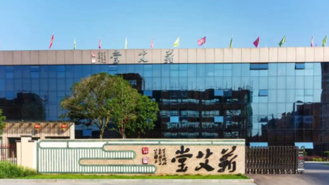 敢啃“硬骨頭”,勇挑科技擔(dān):武漢大學(xué)專家教授助力蘄艾堂科技發(fā)展! 敢啃“硬骨頭”,勇挑科技擔(dān):武漢大學(xué)專家教授助力蘄艾堂科技發(fā)展!