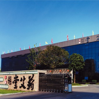 2016年10月16日，湖北蘄艾堂科技有限公司董事長田群，出席“北京2016易地扶貧搬遷論壇”