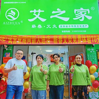 新店速遞|艾之家黃石四店今日盛大開業(yè)！！