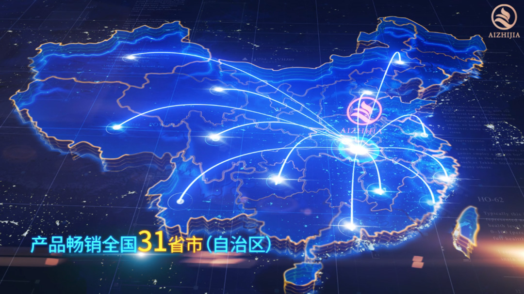 官宣丨艾之家企業(yè)簡(jiǎn)介