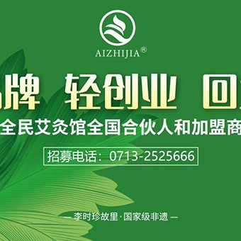 三店同開|“艾”是幸福 “灸”享健康 養(yǎng)生進行時！?。? title=