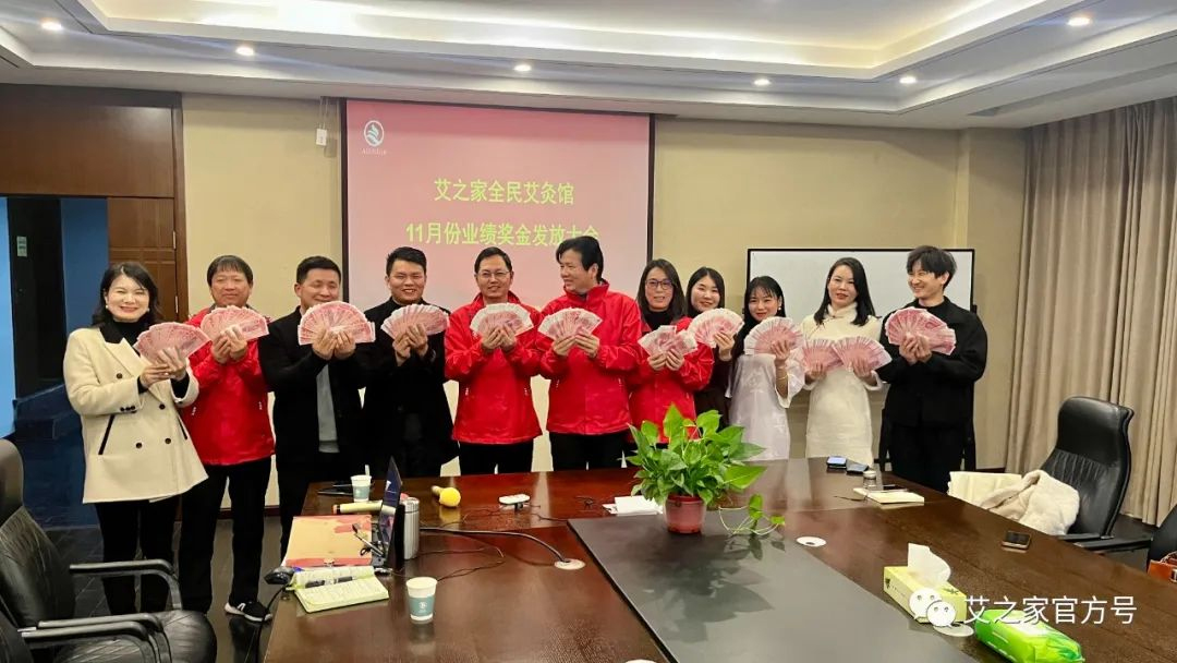 艾之家月度大會(huì)開“獎(jiǎng)”啦 艾之家月度大會(huì)開“獎(jiǎng)”啦