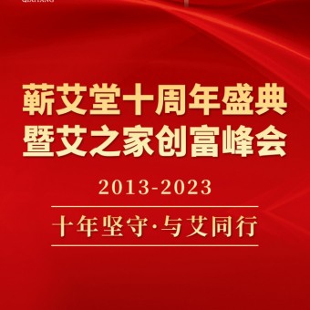 不忘初心，砥礪前行|艾之家與您攜手共創(chuàng)美好未來！