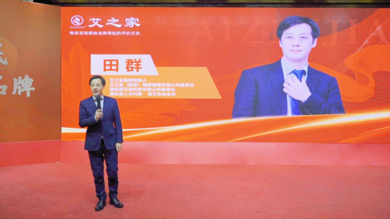 推動全民艾灸 服務(wù)健康中國 艾之家打造中國首個平價艾灸館品牌 推動全民艾灸 服務(wù)健康中國 艾之家打造中國首個平價艾灸館品牌