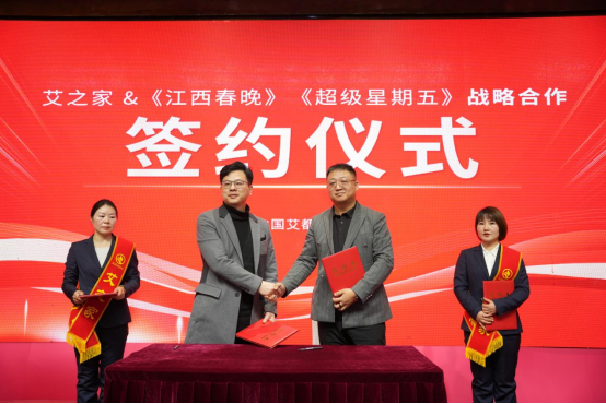 推動全民艾灸 服務(wù)健康中國 艾之家打造中國首個平價艾灸館品牌 推動全民艾灸 服務(wù)健康中國 艾之家打造中國首個平價艾灸館品牌