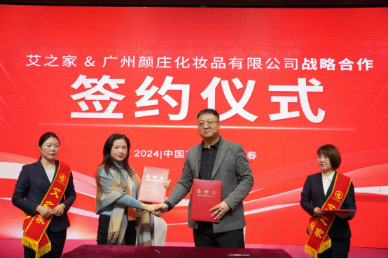推動全民艾灸 服務(wù)健康中國 艾之家打造中國首個平價艾灸館品牌 推動全民艾灸 服務(wù)健康中國 艾之家打造中國首個平價艾灸館品牌