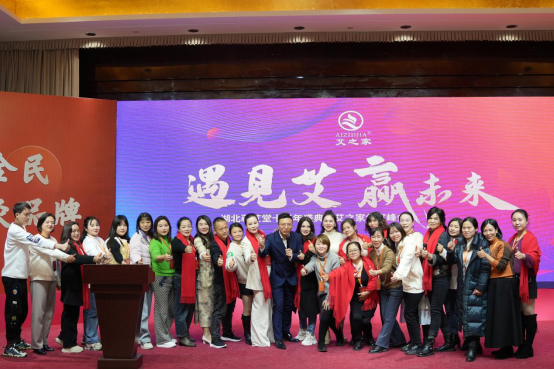 推動全民艾灸 服務(wù)健康中國 艾之家打造中國首個平價艾灸館品牌 推動全民艾灸 服務(wù)健康中國 艾之家打造中國首個平價艾灸館品牌